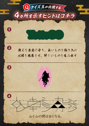 キャンペーンチラシ裏面の画像