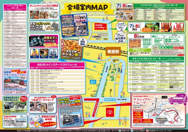 第50回寄居町産業文化祭_ウラ