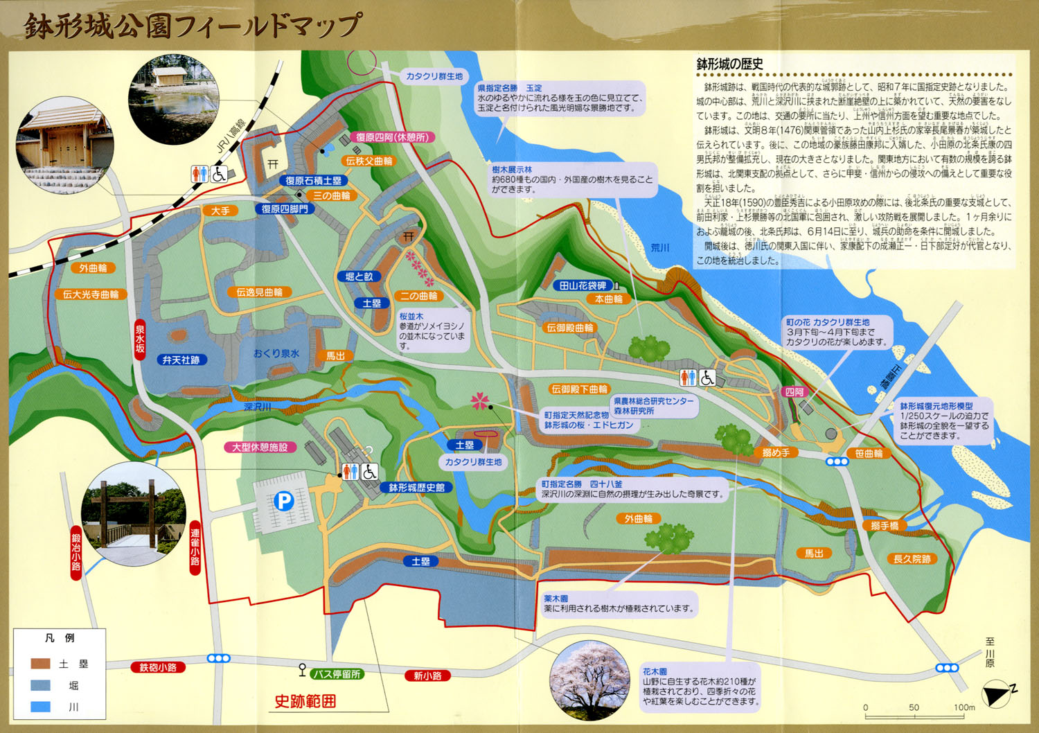 鉢形城公園フィールドマップ
