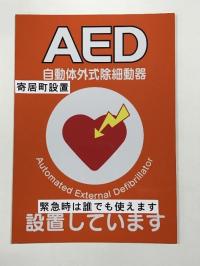 AEDステッカー