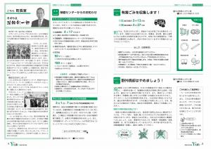 広報よりい　平成３１年２月号８～９ページ画像