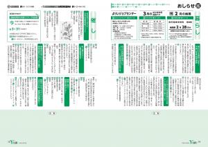 広報よりい　平成３１年２月号１４～１５ページ画像