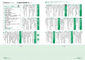 広報よりい　平成３１年２月号１６～１７ページ画像