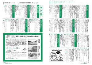 広報よりい　平成３１年２月号１８～１９ページ画像