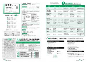 広報よりい　平成３１年２月号２０～２１ページ画像