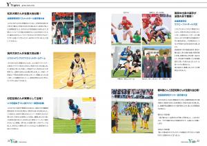 広報よりい　平成３１年２月号２２～２３ページ画像