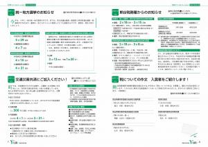 広報よりい　平成３１年２月号６～７ページ画像