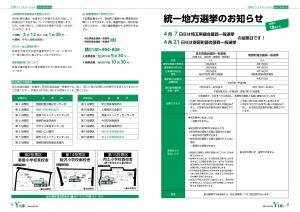 広報よりい平成３１年３月号８～９ページ画像