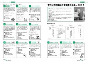 広報よりい平成３１年３月号１２～１３ページ画像