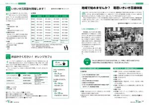 広報よりい平成３１年３月号１４～１５ページ画像