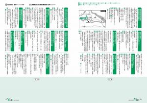 広報よりい平成３１年３月号２６～２７ページ画像