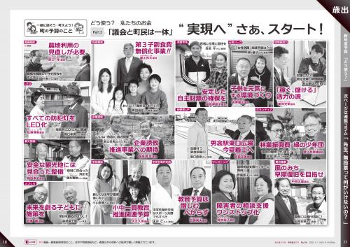 寄居議会だより　令和2年5月号　10～11ページ （歳出）の画像