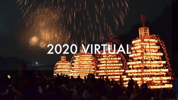 寄居玉淀水天宮祭 ２０２０ Virtual 寄居町公式ホームページ