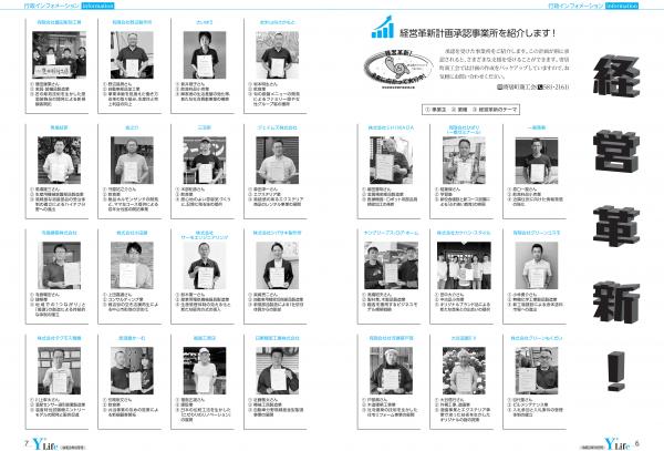 広報よりい　令和２年９月号６・７ページ