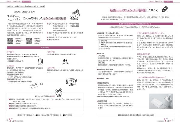 広報よりい 令和３年３月号 寄居町公式ホームページ