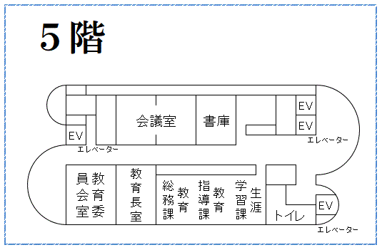 5階案内図