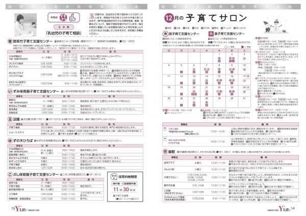 広報よりい　令和４年１１月号１４・１５ページ